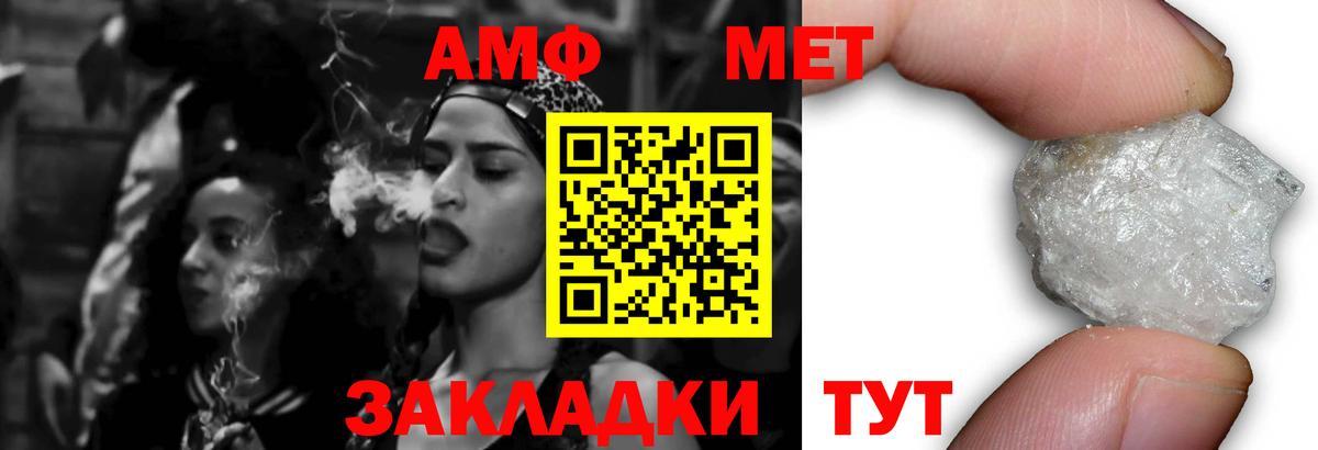 Amphetamine Premium Копейск