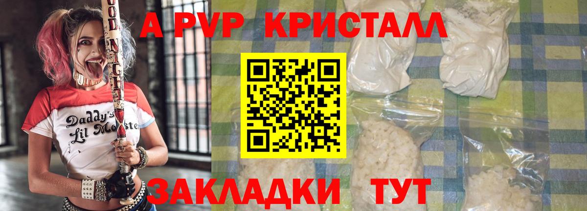 A-PVP мука  Вход с VPN  Alpha-PVP мука  даркнет сайт  Копейск  Альфа ПВП 
