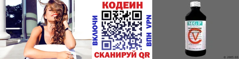 Кодеиновый сироп Lean Purple Drank  цена   Копейск 