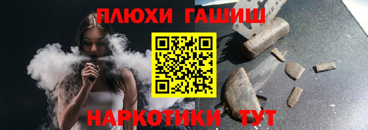 Гашиш Cannabis Копейск