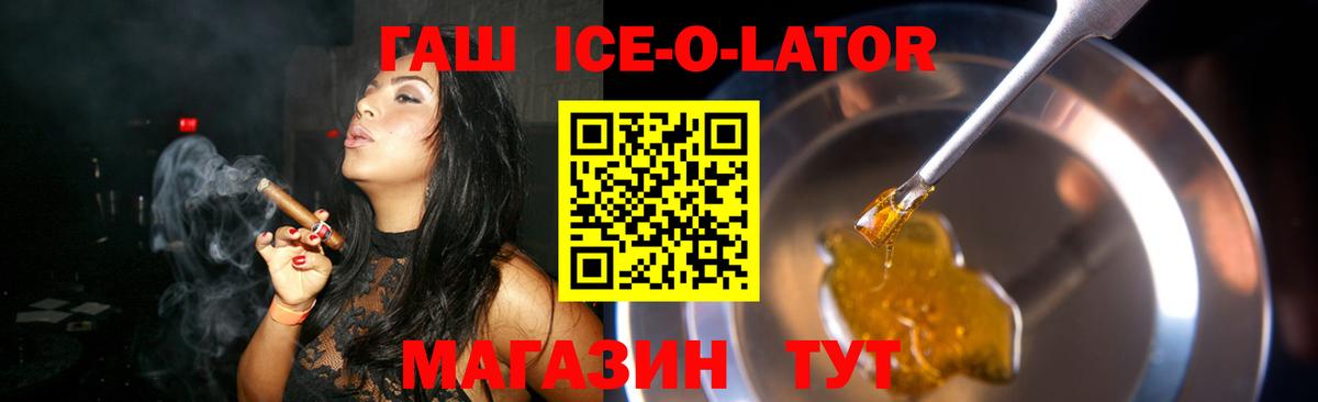 ГАШИШ гашик  Гашиш Premium  Копейск  ГАШИШ  Вход с VPN 