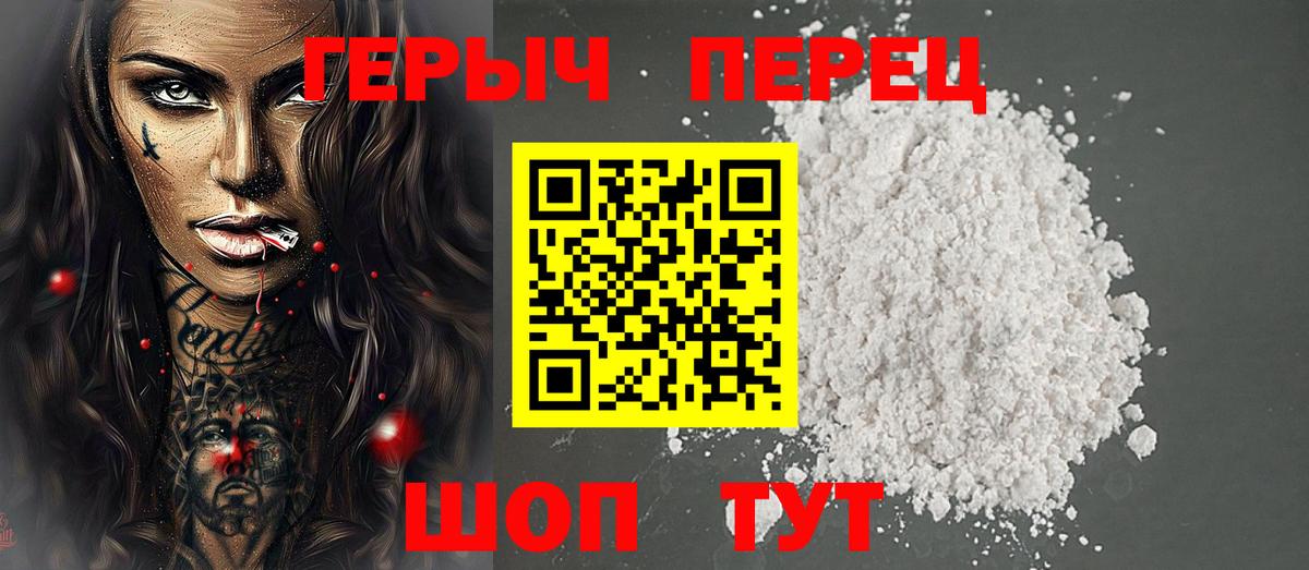 Копейск  Героин герыч  ГЕРОИН  Вход с VPN 