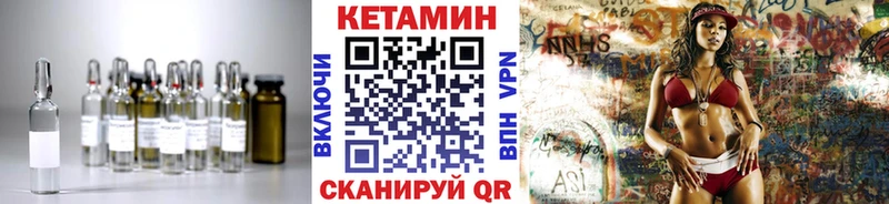 КЕТАМИН VHQ  Копейск 