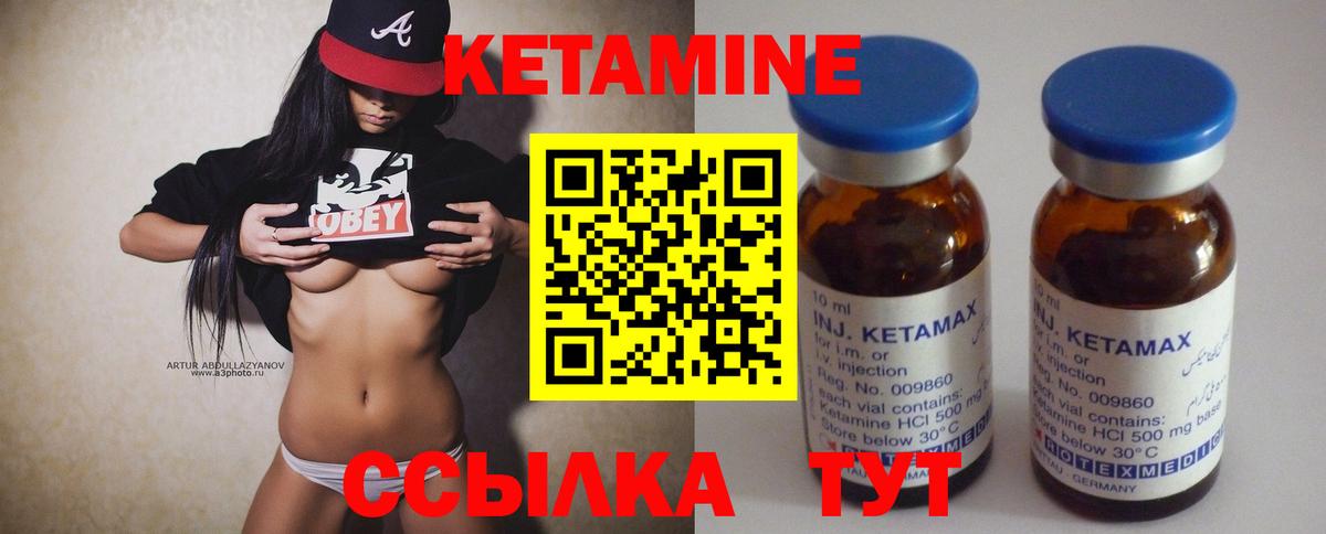 КЕТАМИН VHQ  Вход с VPN  Копейск  Кетамин ketamine 