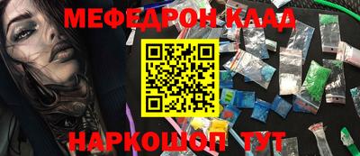 меф Сланцы