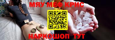 меф Сланцы