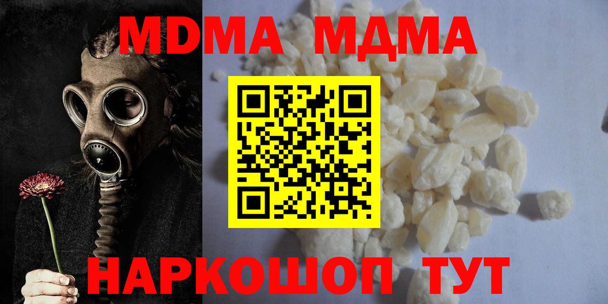 Копейск  МДМА  Вход с VPN  MDMA VHQ 