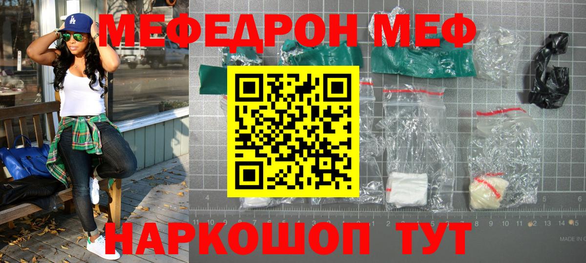 Меф кристаллы  Меф  Вход с VPN  Копейск  Мефедрон кристаллы 