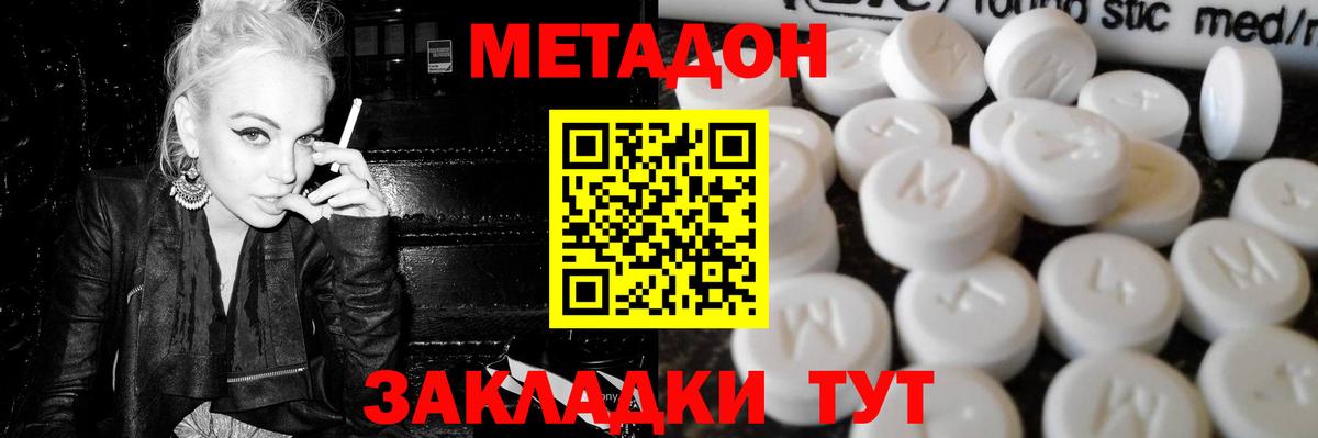Копейск  Метадон кристалл  Вход с VPN 