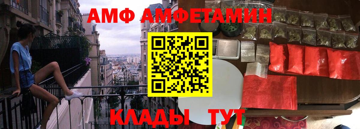 МЕТАМФЕТАМИН винт Копейск