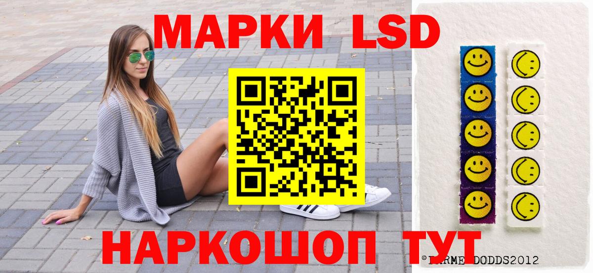 Наркотические марки 1,8мг  Наркотические марки 1,8мг  Копейск  Вход с VPN 