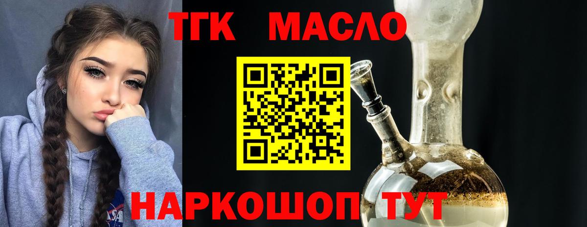 Дистиллят ТГК вейп Копейск